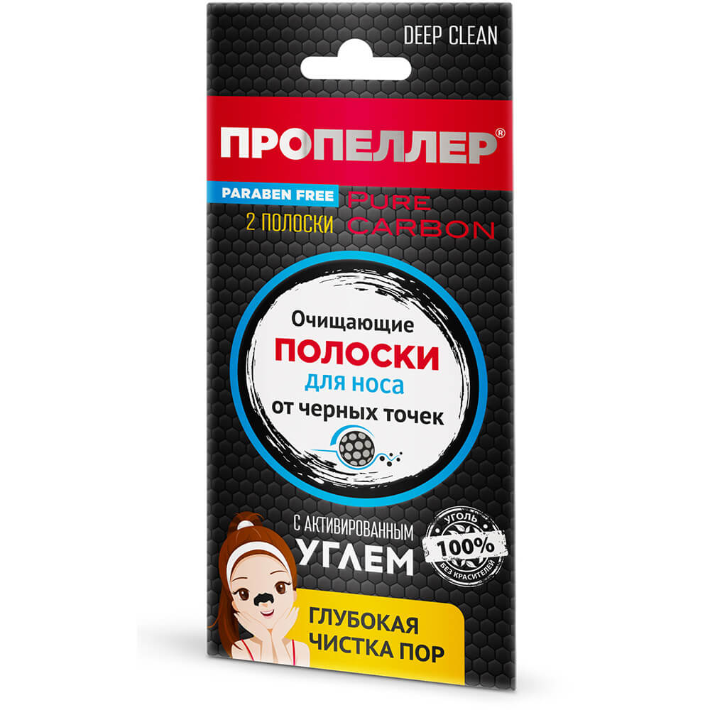 Полоски для носа "пропеллер" 6шт. Полоски для носа "пропеллер" с углем 6шт. Полоски от черных точек пропеллер. Пропеллер полоски для носа от черных точек.